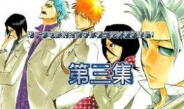 死神ova在线观看,在线观看，探索灵魂的终极奥秘